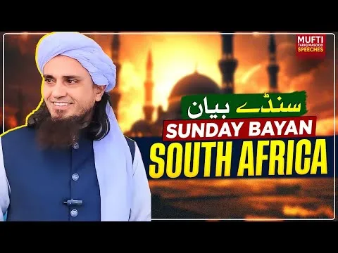 23022025SundayBayan